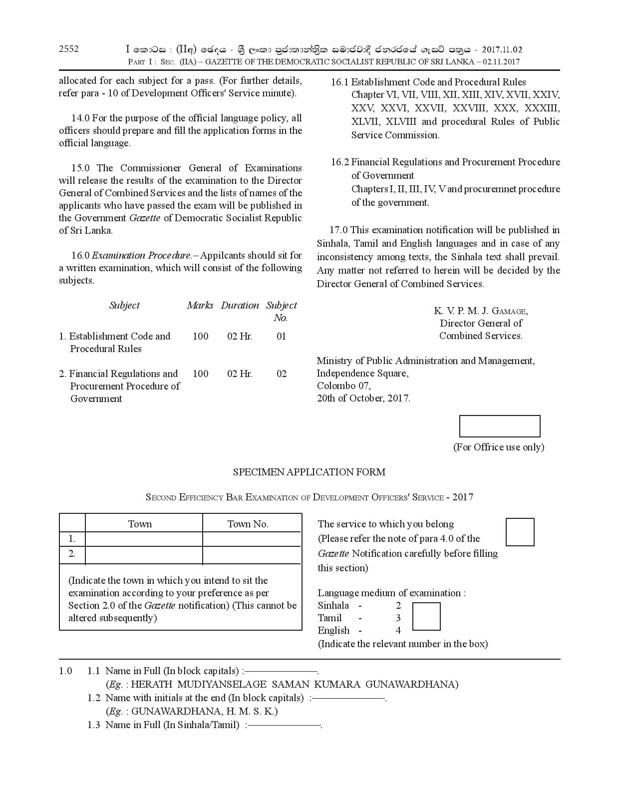 2nd Efficiency Bar Examination of the Development Officers' Service  2017 - Ministry of Public Administration & Management